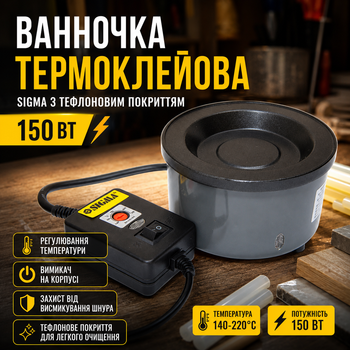 Ванночка термоклеевая с тефлоновым покрытием 150 Вт Sigma черная для склеивания керамики бумаги пластика дерева и металла для домашнего использования и творчества SK_2721551А12