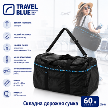 Складна дорожня сумка Travel Blue 60 л, чорна (064)