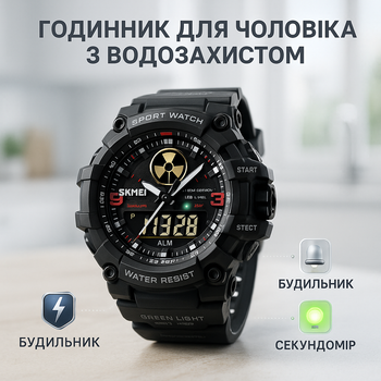 Годинник чоловічий на руку SKMEI з водозахистом DY-62