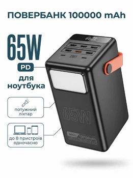 Повербанк для ноутбука 100000 mAh 65W PD Hoco быстрая зарядка 6 USB 2 Type-C с LED-фонарём Черный