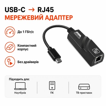 Мережевий адаптер USB Type-C на RJ45 Gigabit Ethernet Stone концентратор розгалужувач юсб хаб (ST-UR31)