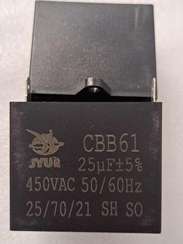 Конденсатор пусковой CBB61 25 mkf - 450 VAC клеммы (КР0112)