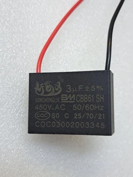 Конденсатор пусковой CBB61 3 mkf-450 VAC провод (КР0125)