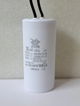 Конденсатор робочий 25 mkf - 450 VAC, провід (35mm*75mm) (КР0017)