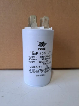 Конденсатор робочий 16 mkf - 450 VAC, клеми (35mm*60mm) (КР0041)