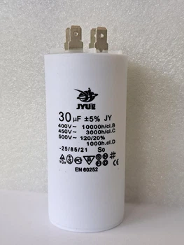 Конденсатор рабочий 30 mkf-450 VAC, клеммы (45mm*95mm) (КР0046)