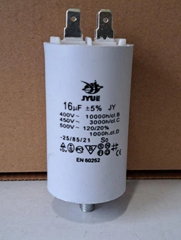 Конденсатор рабочий 16 mkf ~ 450 VAC, болт+клеммы (40mm*75mm) (КР0081)