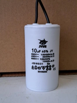 Конденсатор рабочий 10 mkf-450 VAC, провод (35mm*65mm) (КР0010)