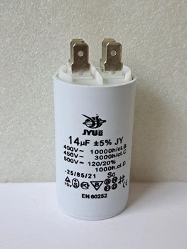 Конденсатор рабочий 14 mkf - 450 VAC, клеммы (35mm*65mm) (КР0040)
