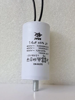 Конденсатор рабочий 14 mkf - 450 VAC, болт+провод (35mm*70mm) (КР0063)