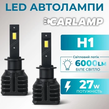 Светодиодные лампы Н1 для авто Carlamp Night Vision Gen3 Led автолампы 5500 K 6000 Lm (NVG3H1)