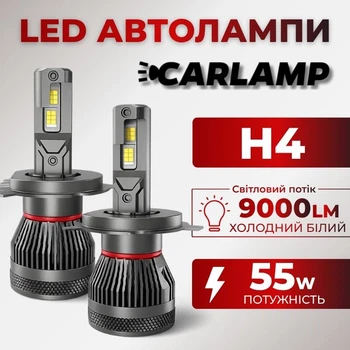 Led лампи H4 для авто світлодіодні ближній і дальній Carlamp Smart Vision Gen3 9000 Lm 6500 K (SMG3H4)