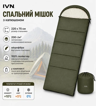 Спальний мішок-ковдра IVN з капюшоном 220×75 см, мікрофібра, 200 г/м², олива NE-S-1278