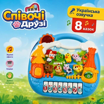 Пианино детское музыкальное с озвучкой на украинском языке, сказки, песни и животные, подарочная коробка