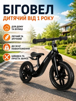 Беговел детский от 1 года kruzzel 25767 12 дюймов черный беговел для мальчика с плечевым ремнем для детей велобег обучающий велосипед для девочки мальчика байк легкий балансировочный для развития координации равновесия