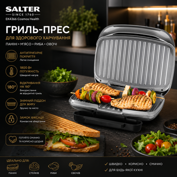 Уцінка. Гриль Salter EK4366 Cosmos Health — Прес для паніні та контактний гриль (1800 Вт), сріблястий