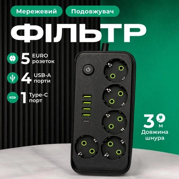 Мережевий фільтр подовжувач 3 метри на 5 розеток 4 USB 1 Type-C та кнопкою відключення переноска та захистом від перевантаження для будинку офісу побутової техніки зарядки телефону гаджетів Чорний
