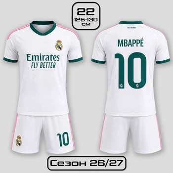 Футбольная форма детская Реал Мадрид Мбапе 10 (Real Madrid Mbape) 26/27 домашняя 22 (125-130см) белая