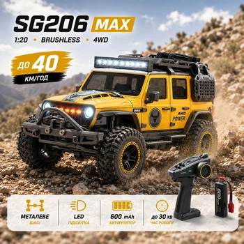 Радиоуправляемая машинка ZLL SG206 MAX 1:20 4WD Brushless на пульте управления, RC внедорожник, металлическое шасси, LED, до 30 минут