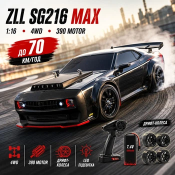 Радиоуправляемая машинка ZLL SG216 MAX 1:16 4WD на пульте управления до 70 км/ч, RC дрифт автомобиль, LED, дрифт-колеса, аккумулятор