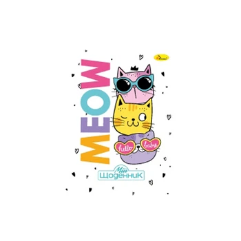 Шкільний щоденник "Meow, hello, baby" АП-0101-20