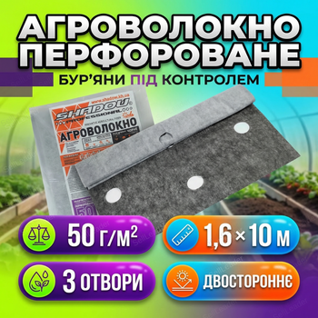 Агроволокно 1.6×10м 50г/м² против сорняков для клубники спанбонд пакет UV защита перфорированное черно-белое