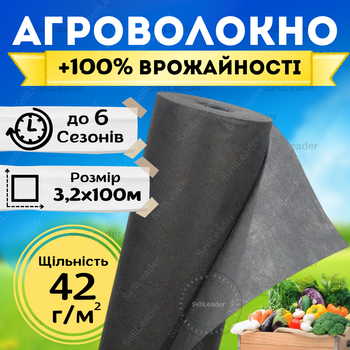 Агроволокно черное 3,2х100м 42 г/м² плотное 4% мульчирования клубники томатов моркови перца защита от сорняков