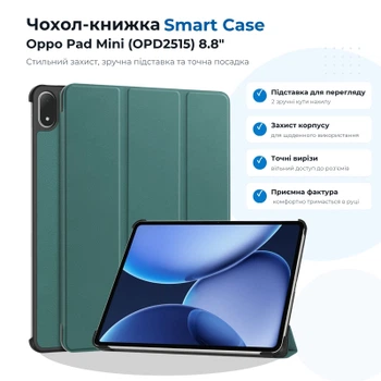 Чехол для планшета BeCover Smart Case Oppo Pad Mini (OPD2515) 8.8" Dark Green (715814)