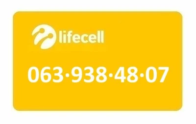 Номер мобильный Лайфселл lifecell 063-938-48-07