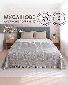 Муслиновое покрывало хлопковое с бахромой двухстороннее с флористическим орнаментом листья темно-серое с белым евро 200x250 см (MAL007)