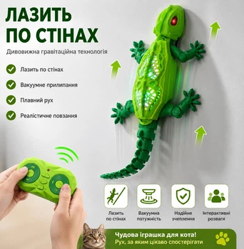 Интерактивная ящерица для детей на радиоуправлении ползает по стенам с подсветкой