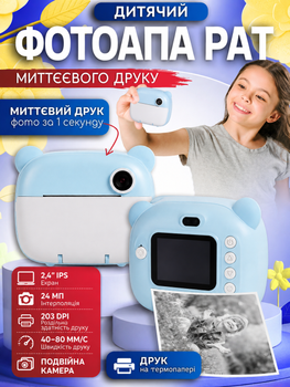 Детский фотоаппарат цифровая камера мгновенной печати с термопринтером для детей фотографий термобумаги двойная 24 Мп IPS экран 2,4 дюйма аккумуляторный голубой