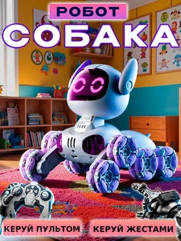 Робот-собака TOOBY интерактивная трюковая игрушка с управлением пультом и жестами, LED-подсветкой, эмоциями, музыкой и звуковыми эффектами