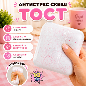 Сквіш Хліб 10 см білий М'яка булочка антистрес Squishy Bread повільного відновлення Сквіш тост