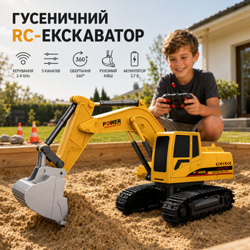 Детский гусеничный экскаватор RC на пульте 2.4 GHz, 5 каналов, 360°, подвижный ковш, аккумулятор 3.7 В