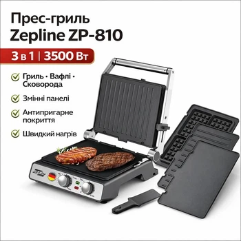 Электрогриль Zepline 3000 Вт 3 в 1 контактный настольный для кухни с тремя съемными пластинами для приготовления гриля вафель и жарки с антипригарным покрытием терморегулятором и термоизолированным корпусом