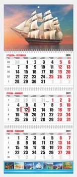 Календарь квартальный Парусники 2027 Контраст на три пружины 01
