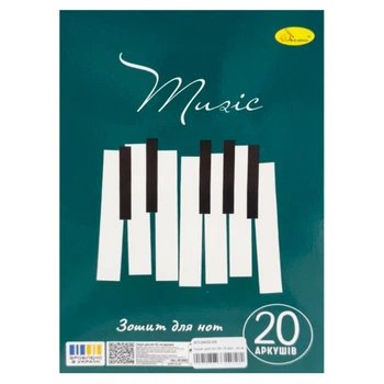 Тетрадь для нот "Music makes me smile" АП-0402-03, 20 листов
