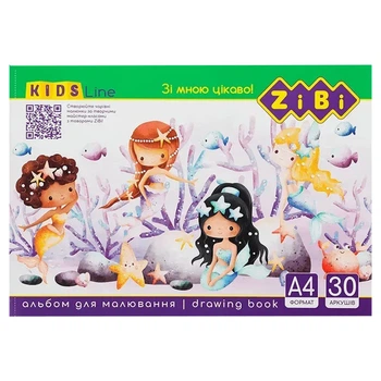 Альбом для рисования KIDS Line ZB.1425-3 А4, 30 листов ZiBi ZB.1425-3