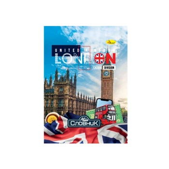 Тетрадь-словарь по иностранному языку "London" Апельсин АП-0503-9