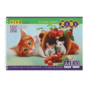 Альбом для рисования KIDS Line ZiBi ZB.1441-3 А4, 30 листов