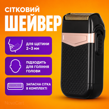 Шейвер сеточный мужской аккумуляторный IPX4 5 Вт черный