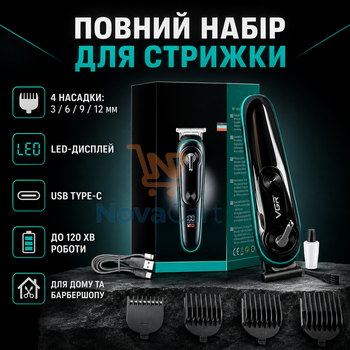 Триммер мужской аккумуляторный для волос и бороды с T-образным лезвием и 3 насадками 5 Вт Серебристый