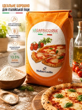 Борошно пшеничне для піци Molino Cosma Le Capricciose Arancio 5 кг W 360-380 білок 13,5% сильне італійське професійне борошно для тіста піци фокачі хліба піцерій кафе ресторанів HoReCa