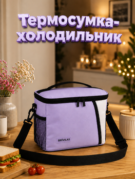 Компактна термосумка-холодильник для напоїв і продуктів через плече ізотермічна односекційна сумка-холодильник маленька ланч-сумка для обідів на роботу бузковий