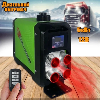 Професійний Автономний Дизельний обігрівач WEBASTO GREELITE MAX LF 5000 12V 5000 ВТ Автоматичний та ручний режим керування - для Обігріву та збереження тепла