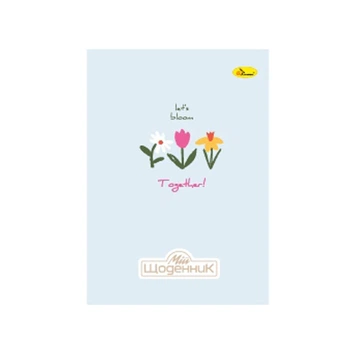Дневник ученический "Lets bloom together" Апельсин АП-0101-15