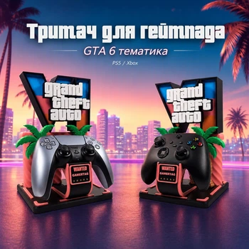 Універсальний тримач-підставка для геймпада GTA 6 Inspired для PS5 / Xbox, 3D-друк PLA Bambu Lab, декоративна підставка для контролера