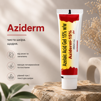 Азідерм гель Aziderm 15% Gel (Азелаїнова кислота 15%) — гель від акне та постакне, 15 г