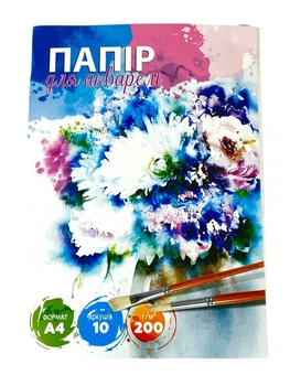 Бумага для акварели А4 10 листов 200 г/м² Unison (19В-001)